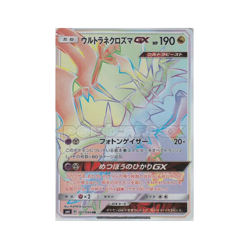 Carte Pokémon Japonaise Ultra Necrozma-GX 107/094 Forbidden Light