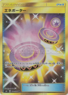 Carte Pokémon Japonaise Énéporteur 108/094 Forbidden Light