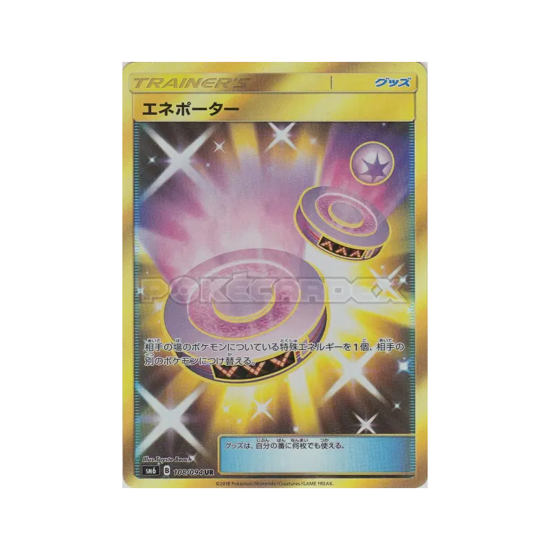 Carte Pokémon Japonaise Énéporteur 108/094 Forbidden Light