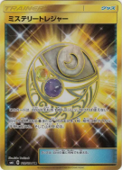 Carte Pokémon Japonaise Trésor Mystérieux 109/094 Forbidden Light
