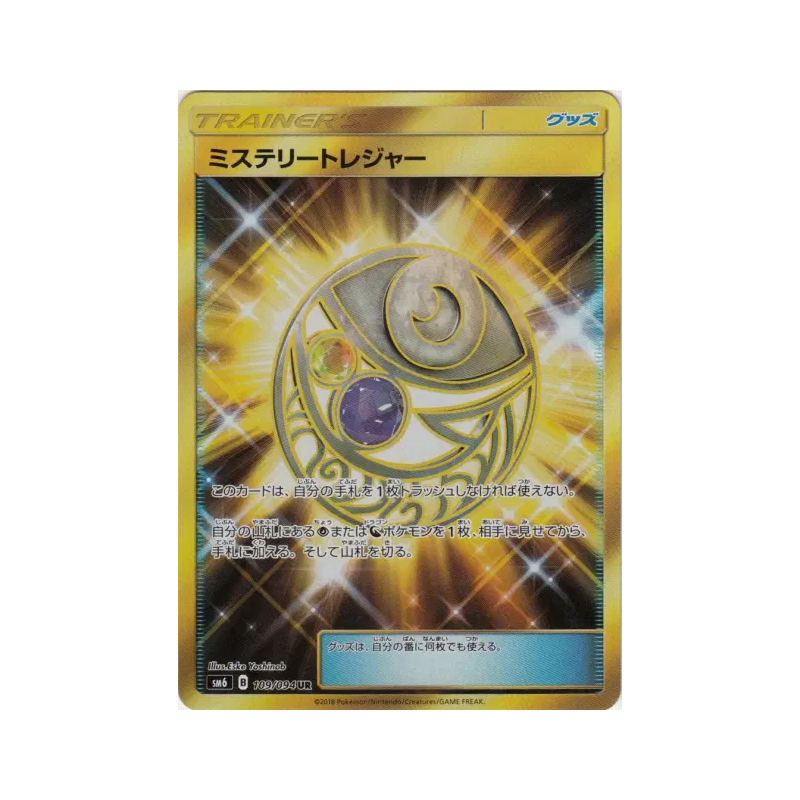 Carte Pokémon Japonaise Trésor Mystérieux 109/094 Forbidden Light