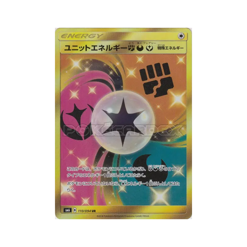 Carte Pokémon Japonaise Énergie Unitaire COF 110/094 Forbidden Light