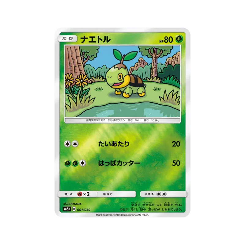 Carte Pokémon Japonaise Tortipouss 001/050 Ultra Force