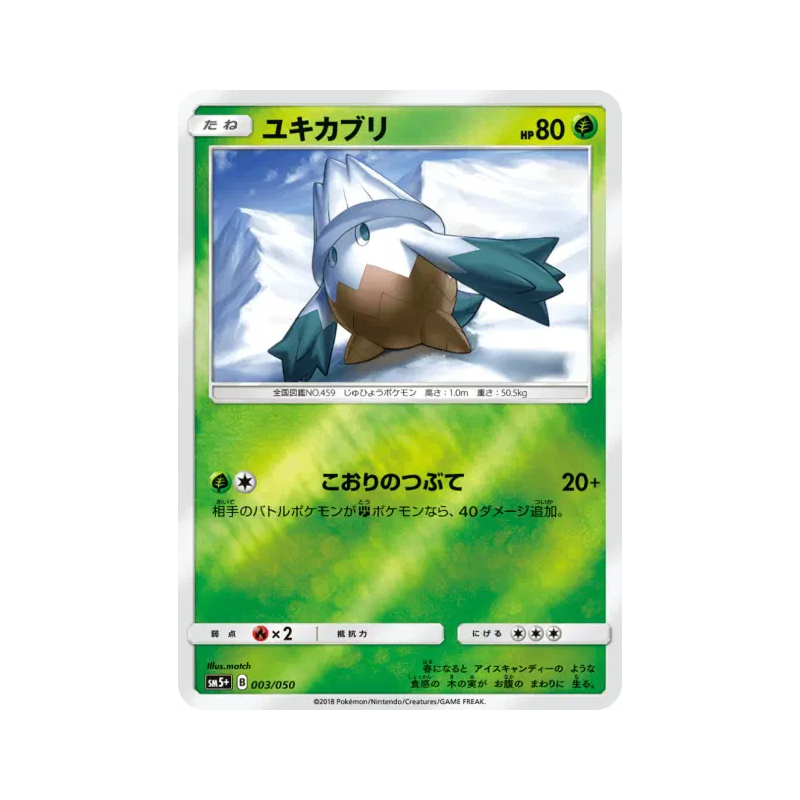 Carte Pokémon Japonaise Blizzi 003/050 Ultra Force