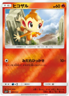 Carte Pokémon Japonaise Ouisticram 005/050 Ultra Force