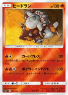 Carte Pokémon Japonaise Heatran 007/050 Ultra Force