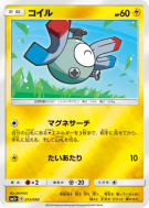 Carte Pokémon Japonaise Magnéti 013/050 Ultra Force