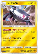 Carte Pokémon Japonaise Magnézone 015/050 Ultra Force
