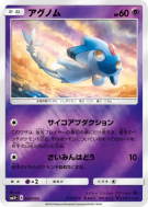 Carte Pokémon Japonaise Crefadet 020/050 Ultra Force