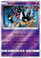 Carte Pokémon Japonaise Necrozma Ailes de l'Aurore 021/050 Ultra Force