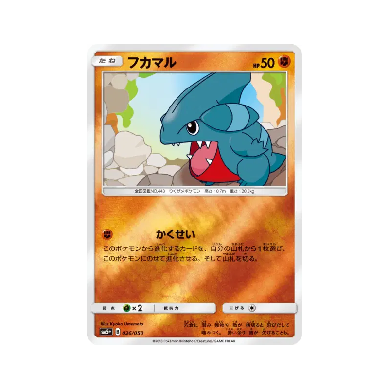 Carte Pokémon Japonaise Griknot 026/050 Ultra Force