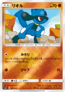 Carte Pokémon Japonaise Riolu 029/050 Ultra Force