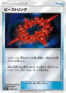 Carte Pokémon Japonaise Cercle Chimérique 041/050 Ultra Force