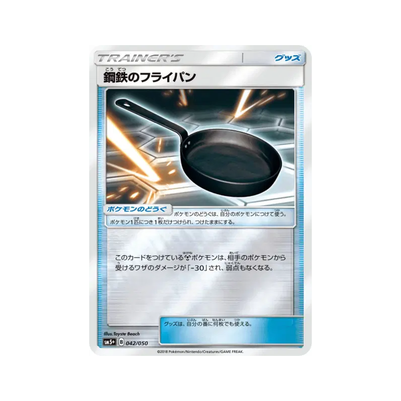 Carte Pokémon Japonaise Poêle Métal 042/050 Ultra Force