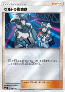 Carte Pokémon Japonaise Ultra-Commando 044/050 Ultra Force