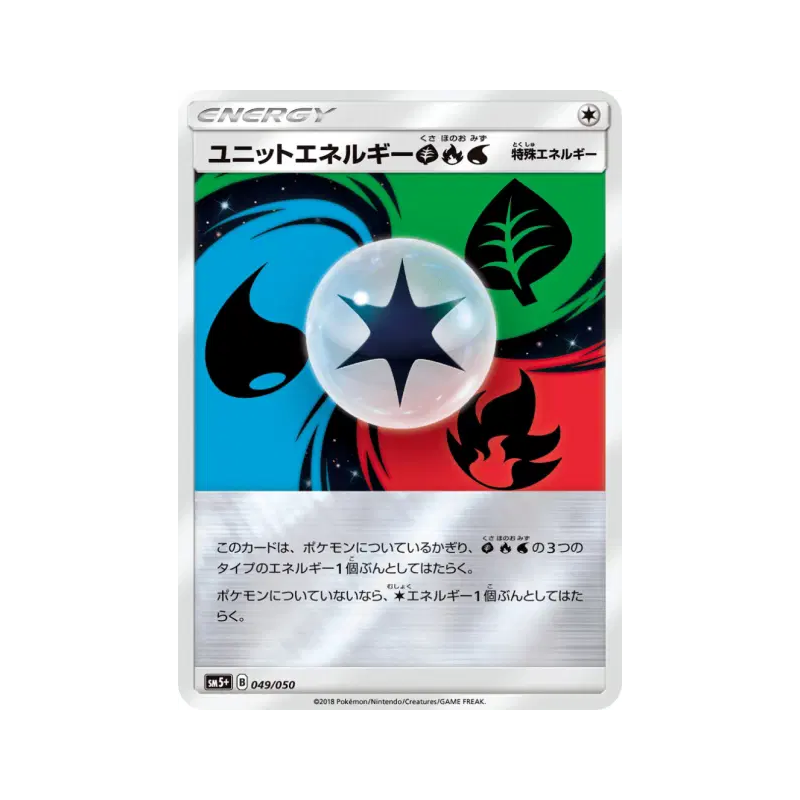 Carte Pokémon Japonaise Énergie Unitaire PFE 049/050 Ultra Force