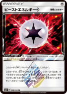 Carte Pokémon Japonaise Énergie Chimère Prisme Étoile 048/050 Ultra Force