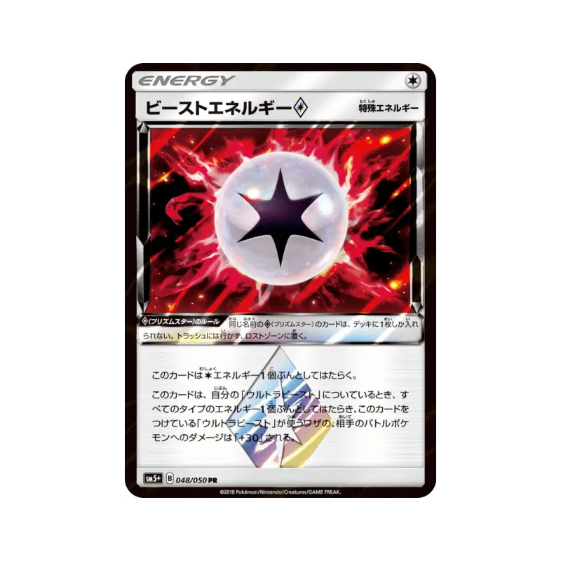 Carte Pokémon Japonaise Énergie Chimère Prisme Étoile 048/050 Ultra Force