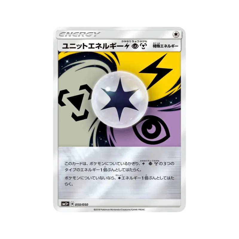 Carte Pokémon Japonaise Énergie Unitaire EPM 050/050 Ultra Force