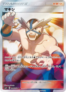 Carte Pokémon Japonaise Lovis le Teigneux 056/050 Ultra Force