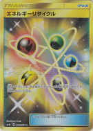 Carte Pokémon Japonaise Recycleur d'Énergie 061/050 Ultra Force