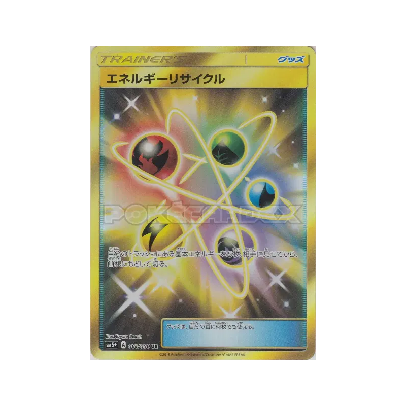 Carte Pokémon Japonaise Recycleur d'Énergie 061/050 Ultra Force