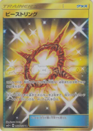 Carte Pokémon Japonaise Cercle Chimérique 062/050 Ultra Force