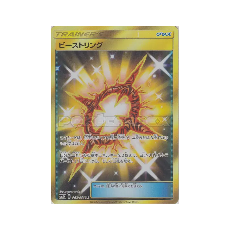 Carte Pokémon Japonaise Cercle Chimérique 062/050 Ultra Force