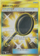 Carte Pokémon Japonaise Poêle Métal 063/050 Ultra Force