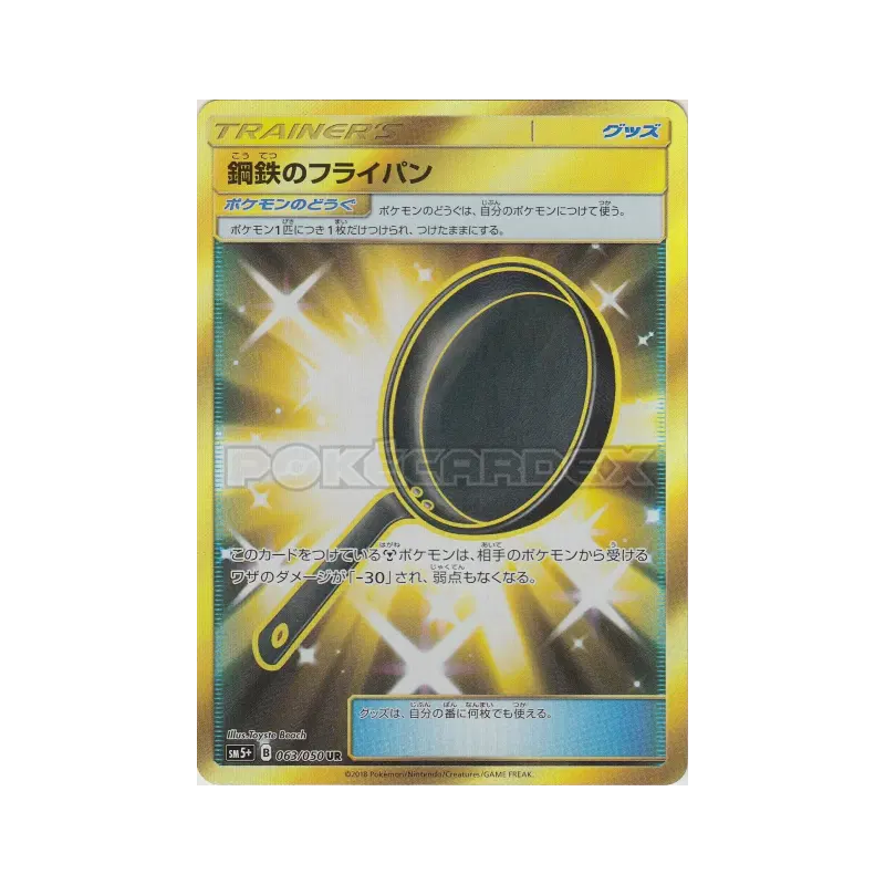 Carte Pokémon Japonaise Poêle Métal 063/050 Ultra Force