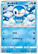 Carte Pokémon Japonaise Tiplouf 004/066 Ultra Moon
