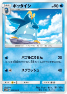 Carte Pokémon Japonaise Prinplouf 005/066 Ultra Moon