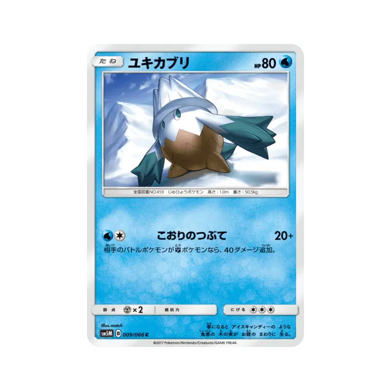 Carte Pokémon Japonaise Blizzi 009/066 Ultra Moon