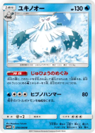 Carte Pokémon Japonaise Blizzaroi 010/066 Ultra Moon