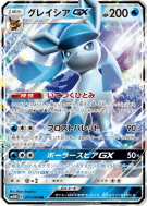 Carte Pokémon Japonaise Givrali-GX 011/066 Ultra Moon