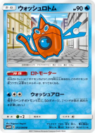 Carte Pokémon Japonaise Motisma Lavage 012/066 Ultra Moon