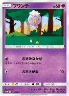 Carte Pokémon Japonaise Baudrive 023/066 Ultra Moon