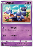 Carte Pokémon Japonaise Rapion 026/066 Ultra Moon