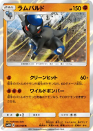 Carte Pokémon Japonaise Charkos 035/066 Ultra Moon