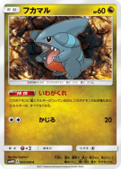 Carte Pokémon Japonaise Griknot 042/066 Ultra Moon