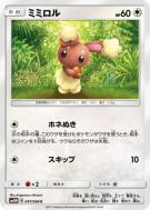 Carte Pokémon Japonaise Laporeille 047/066 Ultra Moon