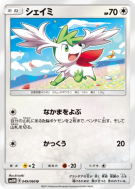 Carte Pokémon Japonaise Shaymin 049/066 Ultra Moon