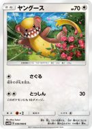 Carte Pokémon Japonaise Manglouton 050/066 Ultra Moon