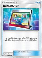 Carte Pokémon Japonaise Terminal de Commande 053/066 Ultra Moon