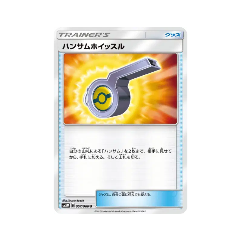 Carte Pokémon Japonaise Sifflet de Beladonis 057/066 Ultra Moon