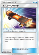 Carte Pokémon Japonaise Skateboard Évasion 060/066 Ultra Moon