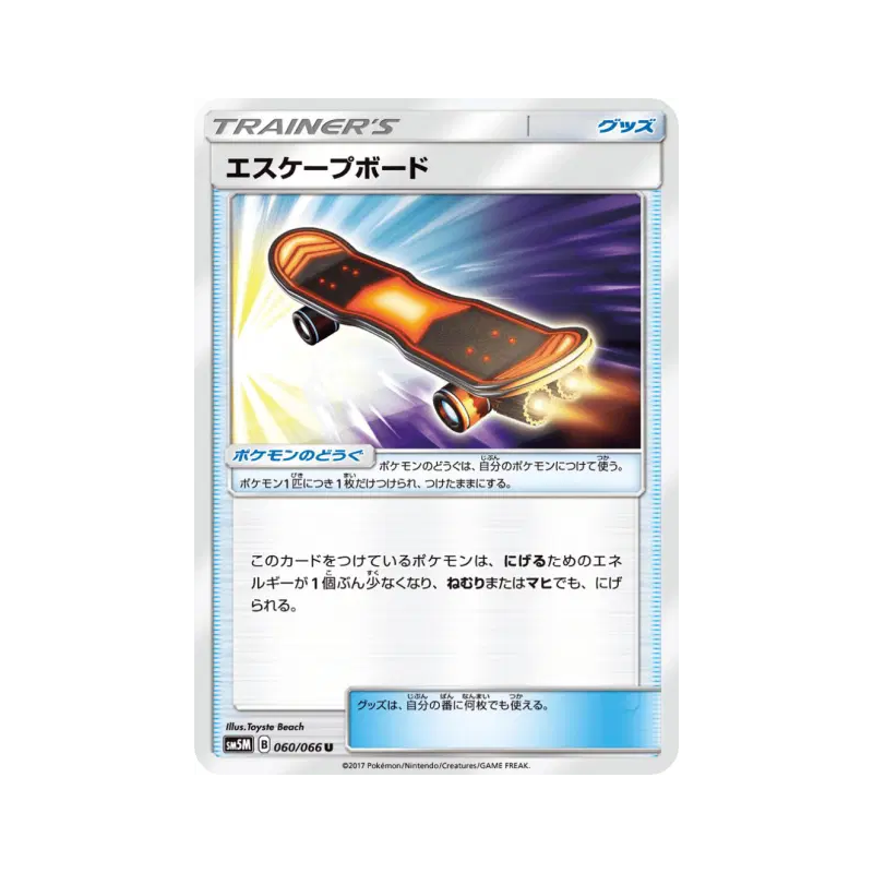 Carte Pokémon Japonaise Skateboard Évasion 060/066 Ultra Moon