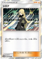 Carte Pokémon Japonaise Cynthia 061/066 Ultra Moon