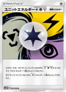 Carte Pokémon Japonaise Énergie Unitaire EPM 066/066 Ultra Moon