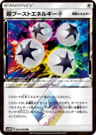 Carte Pokémon Japonaise Énergie Super Boost Prisme Étoile 065/066 Ultra Moon